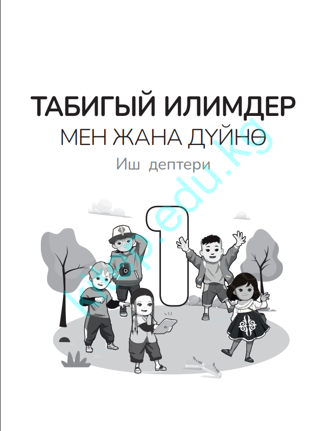 Bein bein мен төбеттерге дәл ататынмын Bein bein мен төбеттерге дәл ататынмын